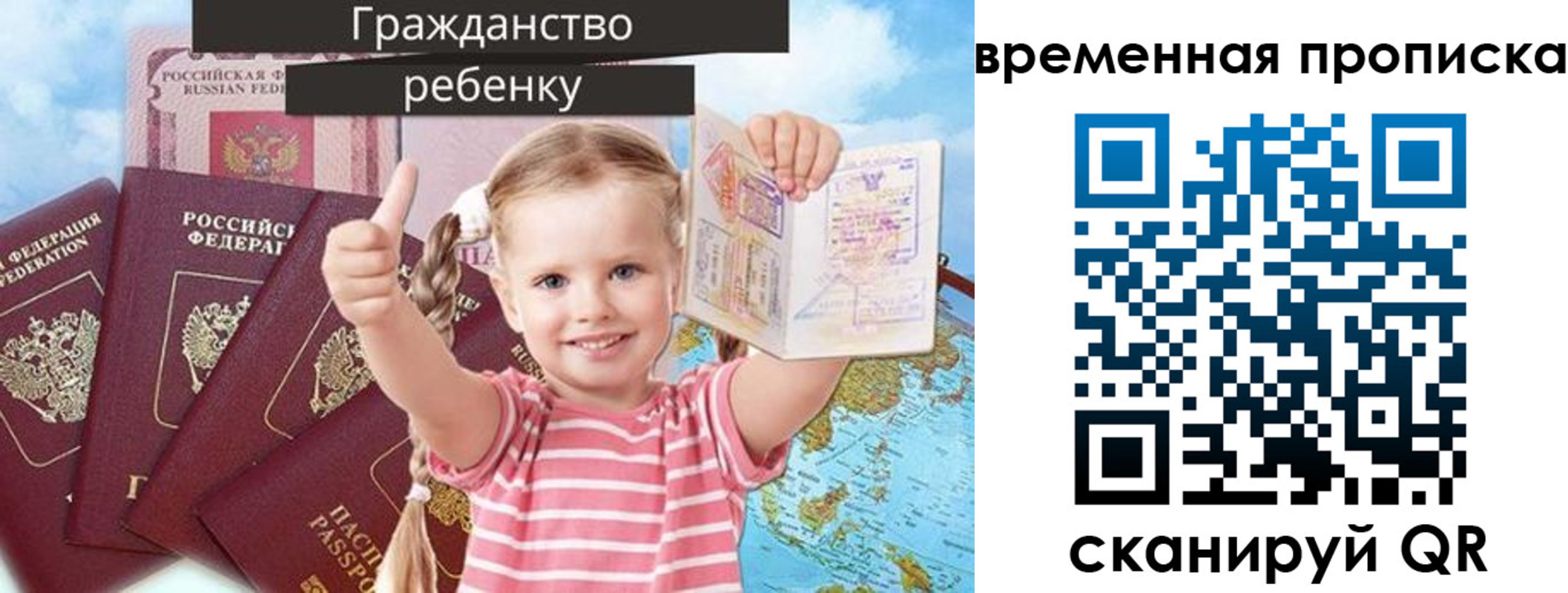 временная регистрация 2025 в Губахе