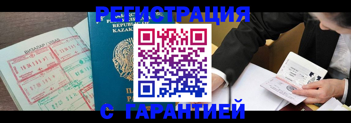 прописка законно в Губахе
