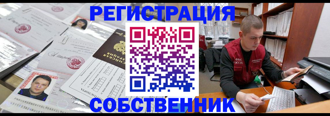 прописка в квартире в Губахе