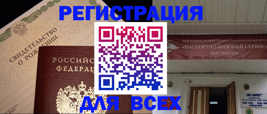 регистрация в Губахе