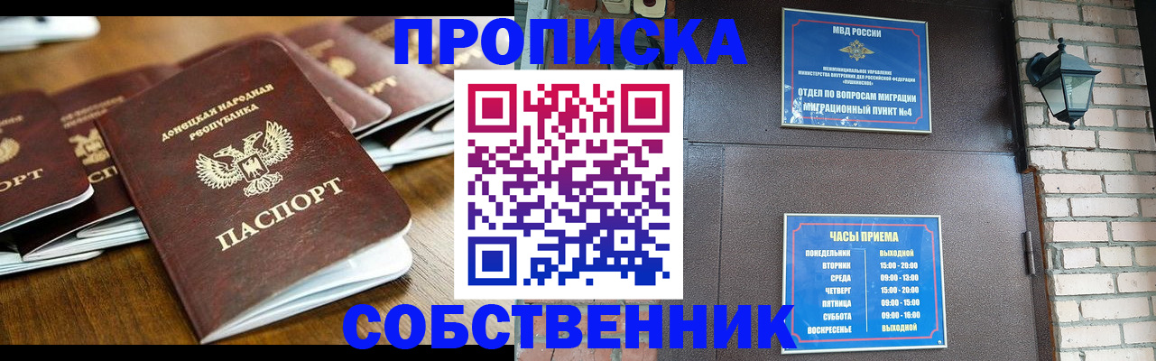 прописка штамп в Губахе