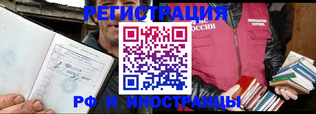 прописка для работы в Губахе